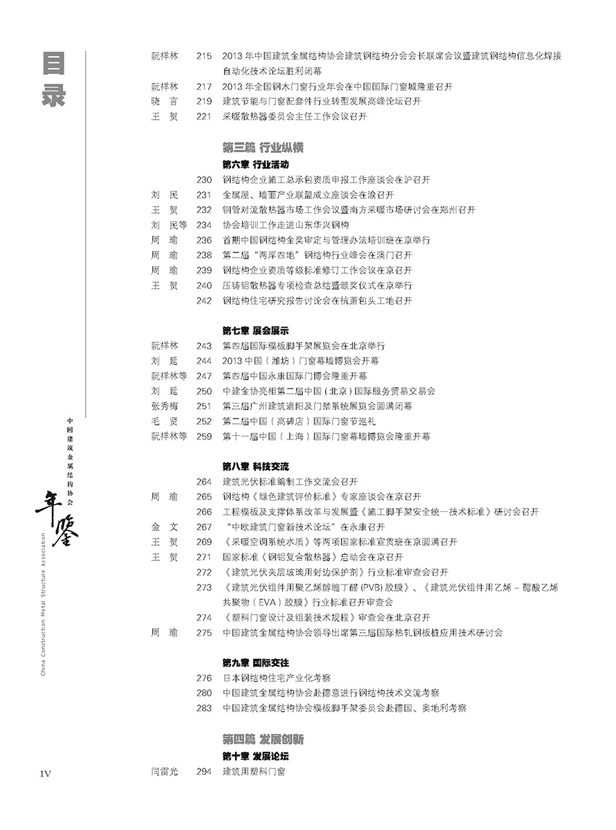 2014年鉴_页面_052.jpg