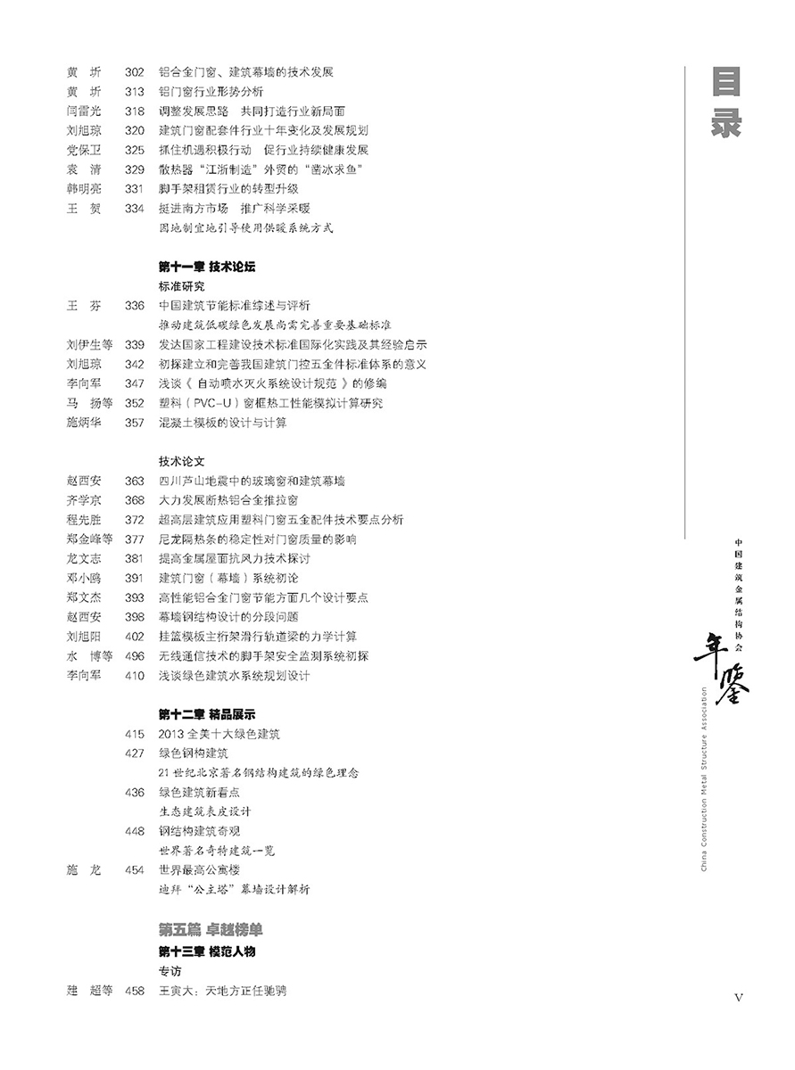 2014年鉴_页面_053.jpg