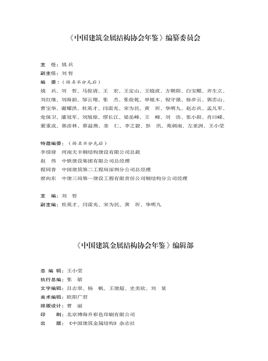 2014年鉴_页面_055.jpg