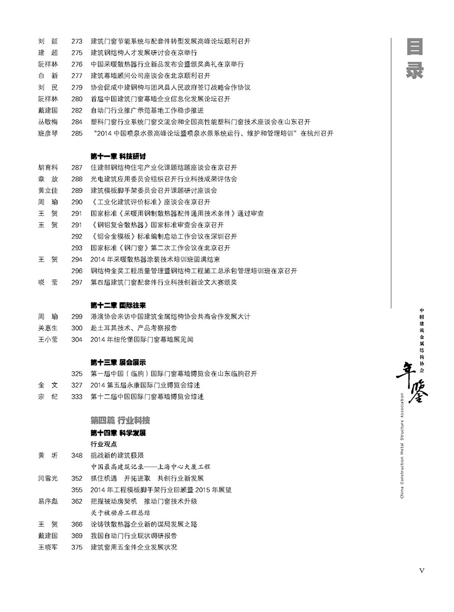 2015年鉴_页面_037.jpg