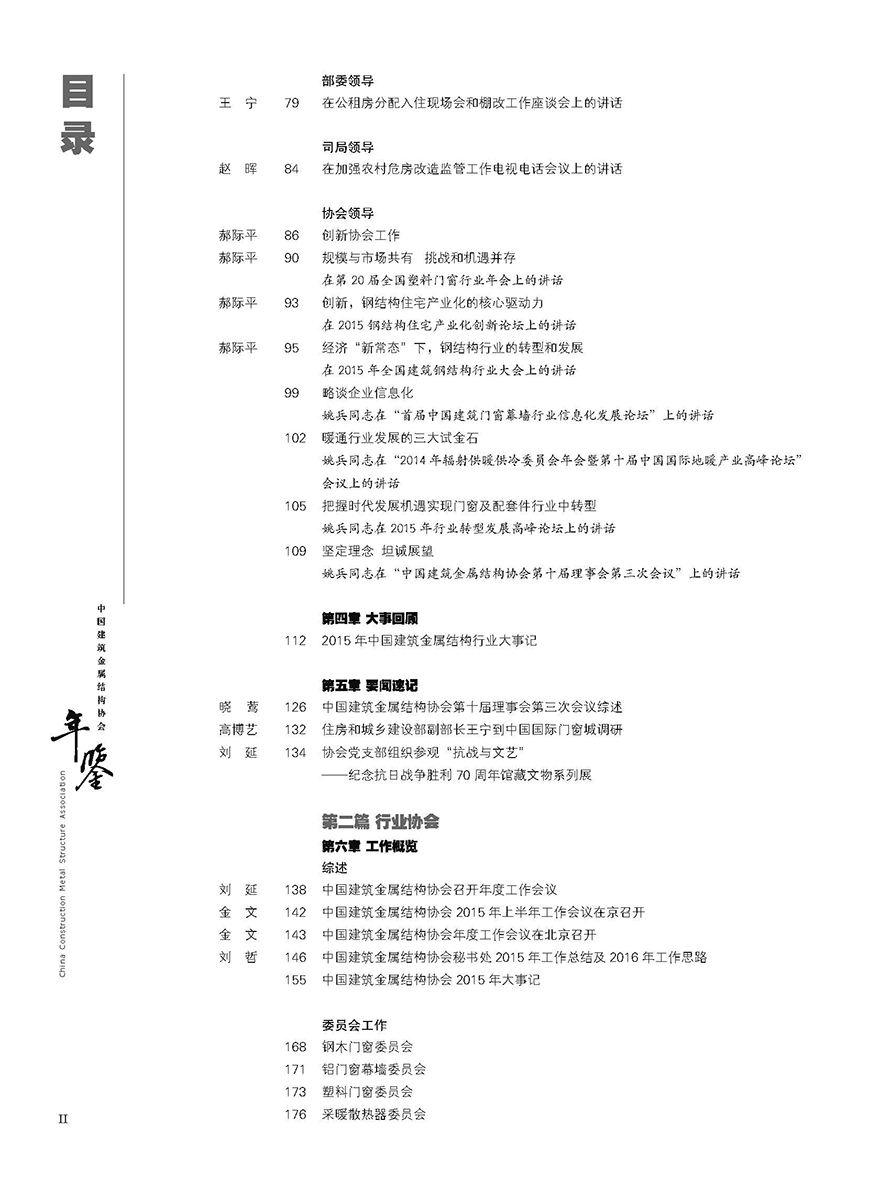 3-目录-9页_页面_3.jpg