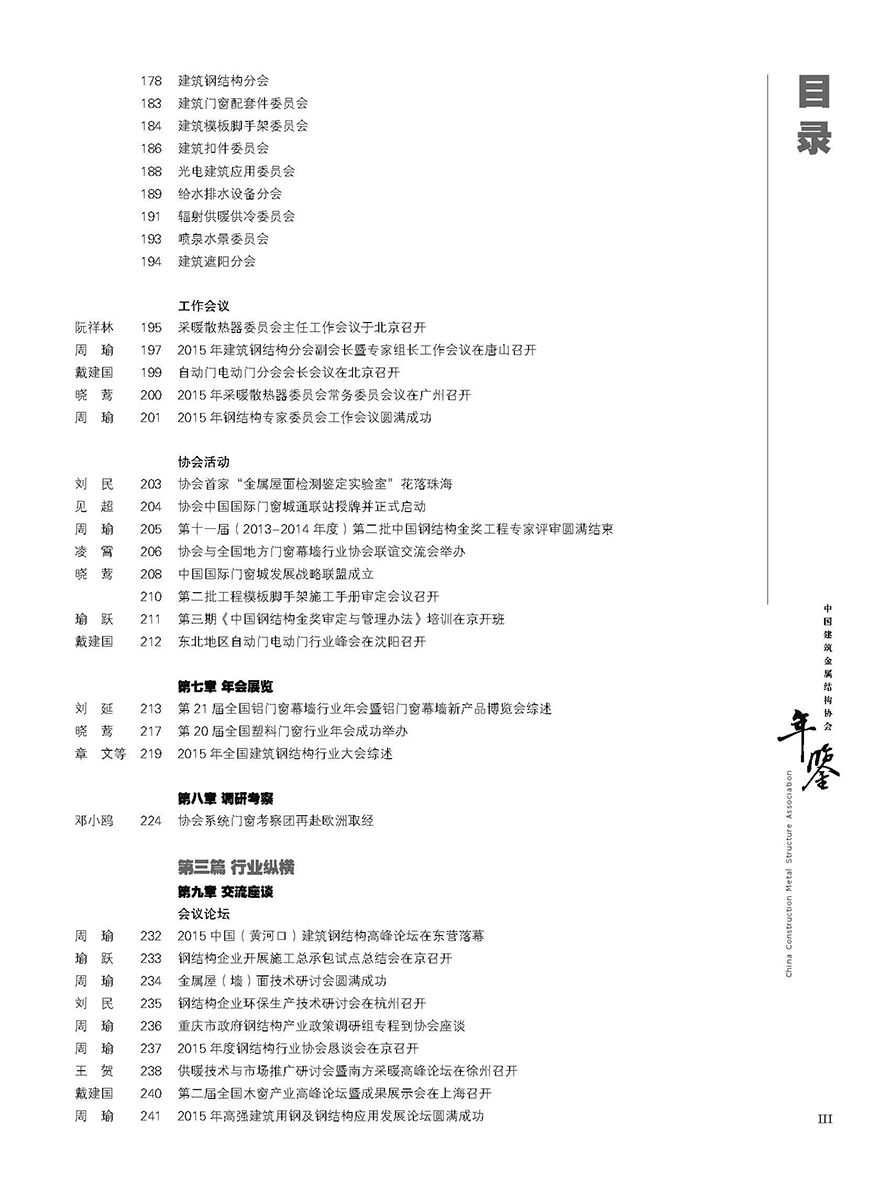 3-目录-9页_页面_4.jpg