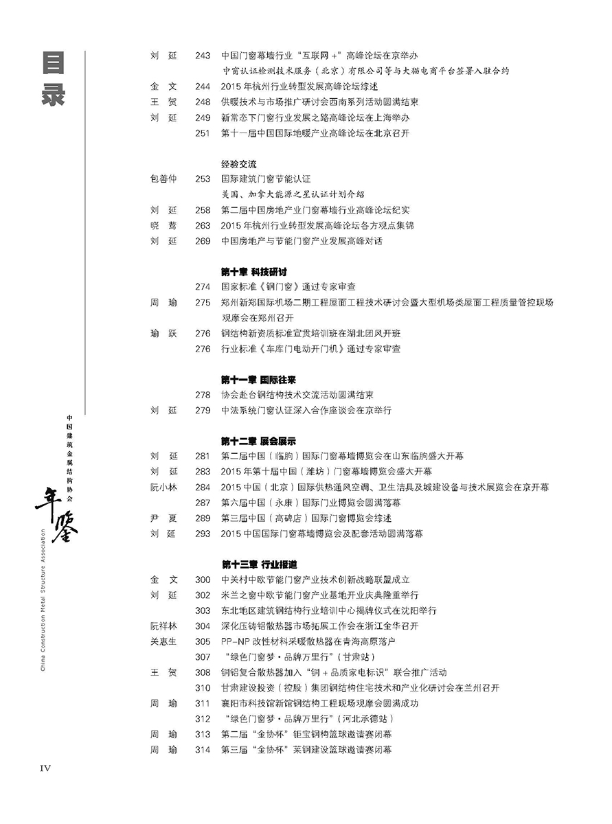 3-目录-9页_页面_5.jpg