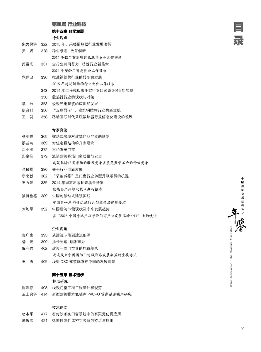 3-目录-9页_页面_6.jpg