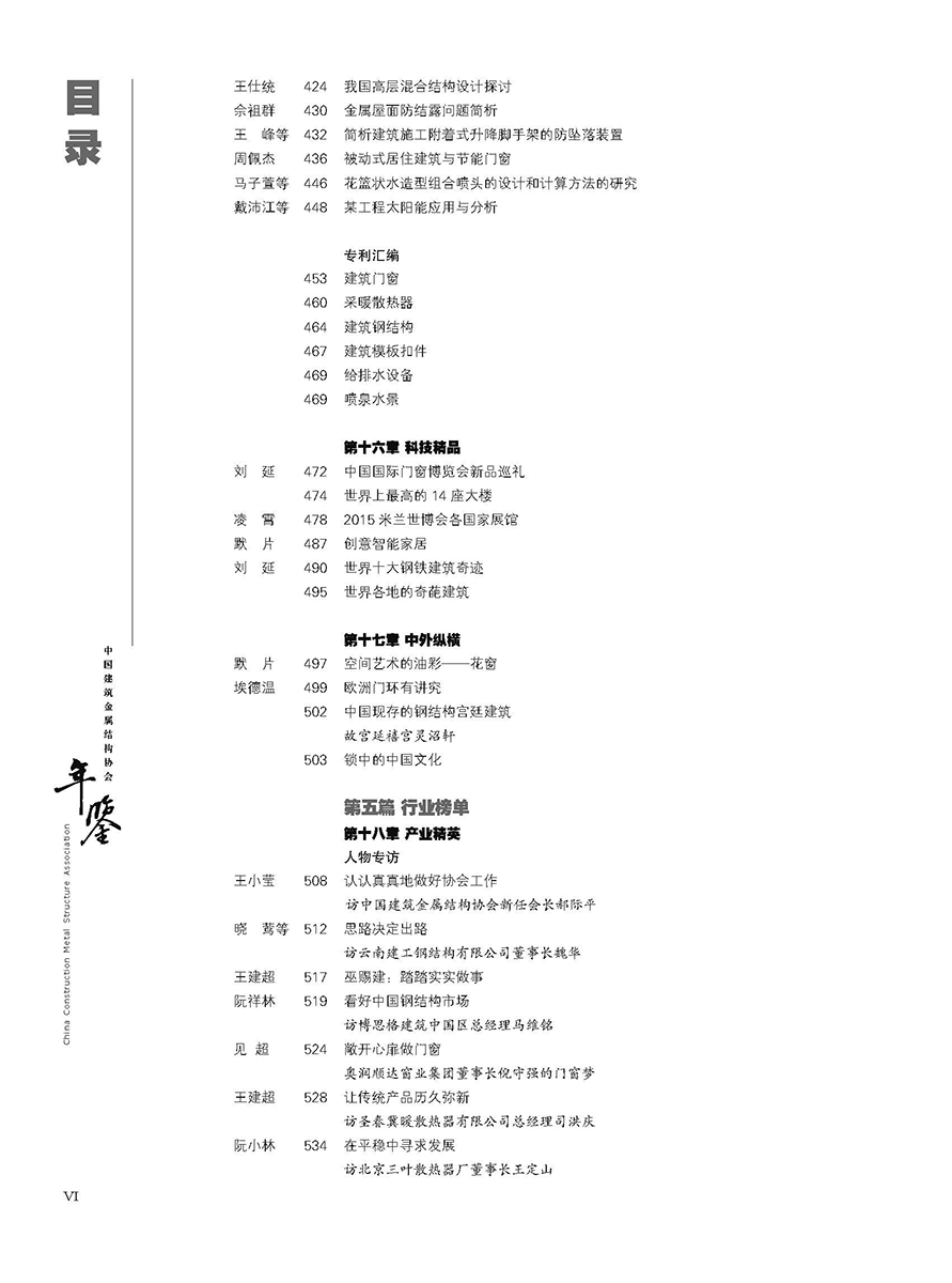 3-目录-9页_页面_7.jpg