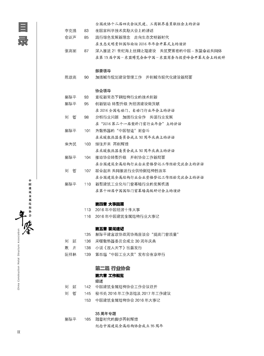 3-目录-9页_页面_2.jpg