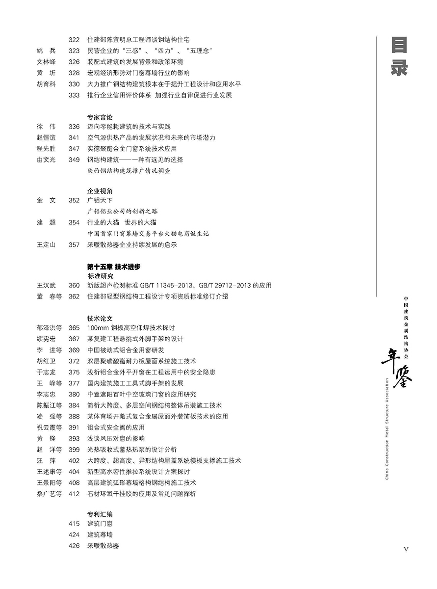 3-目录-9页_页面_5.jpg