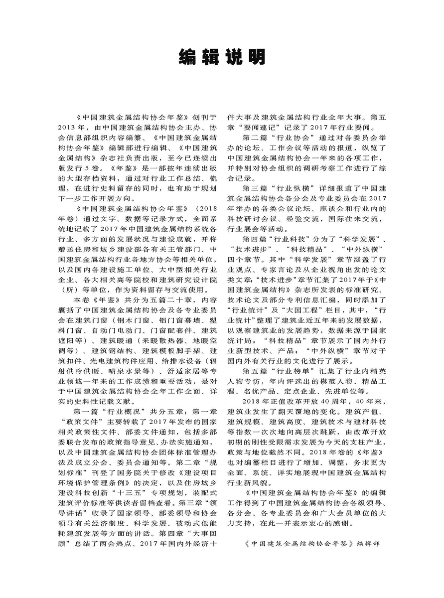 3编辑说明.jpg