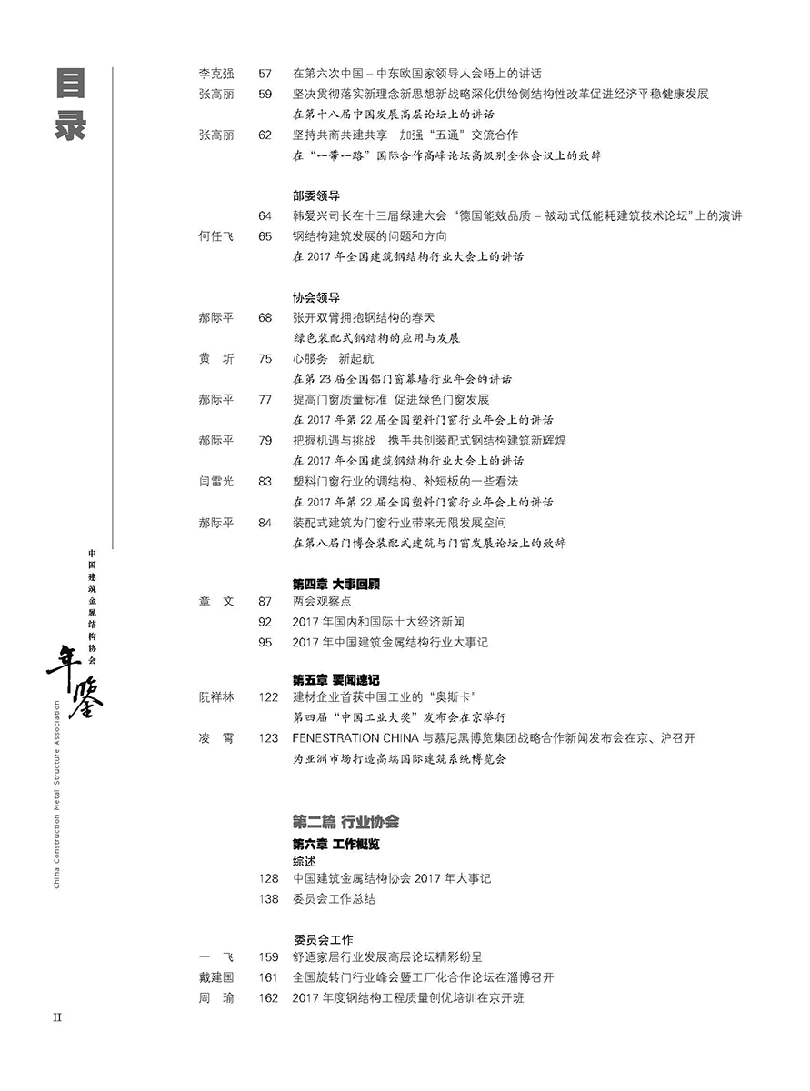 3-目录-9页_页面_2.jpg