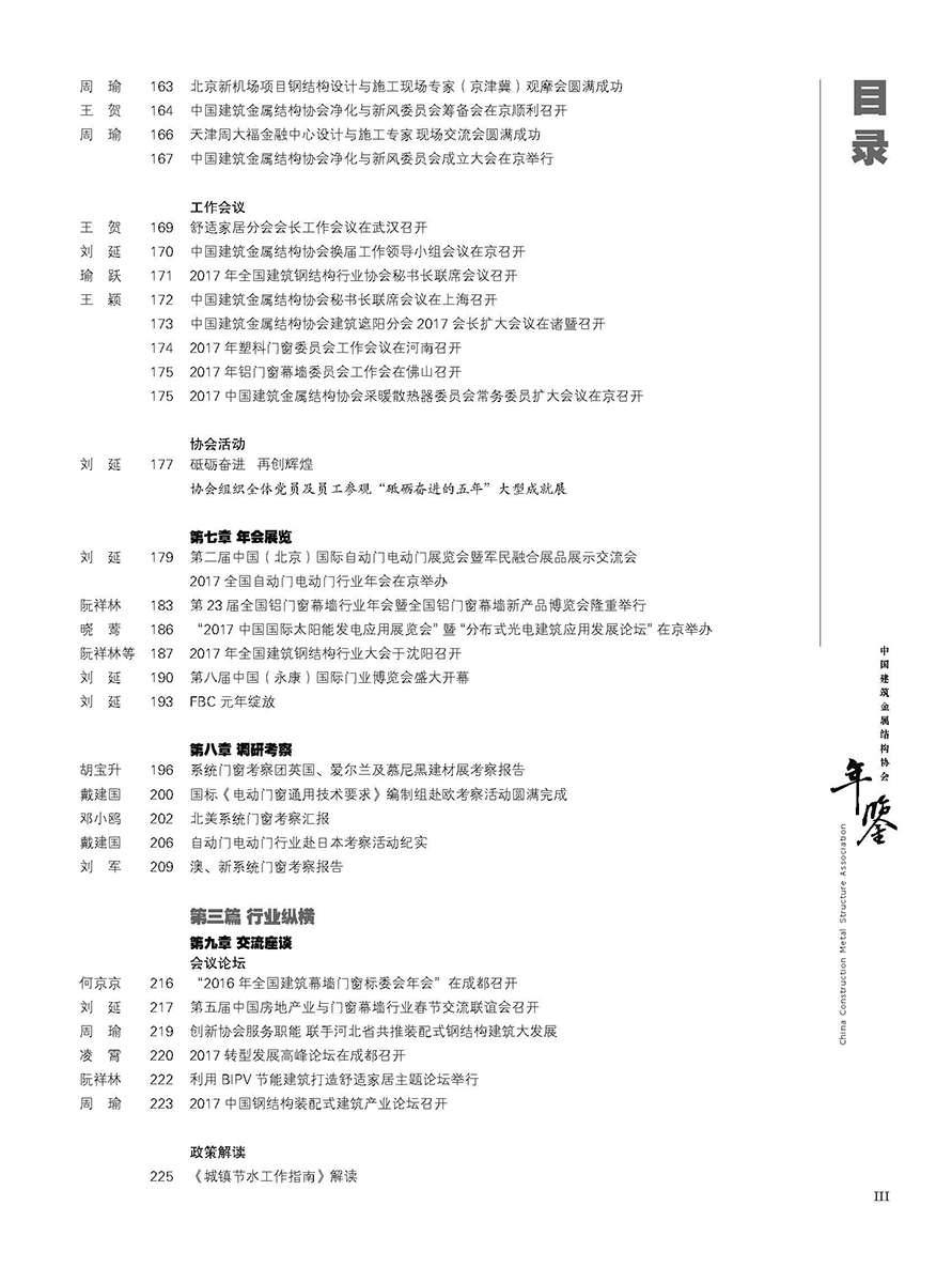 3-目录-9页_页面_3.jpg