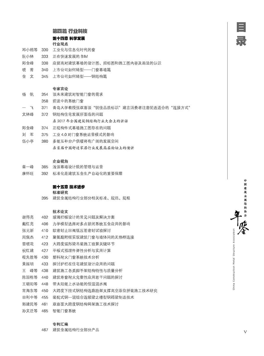 3-目录-9页_页面_5.jpg