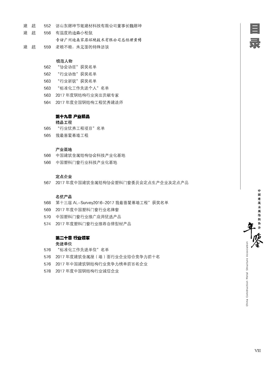 3-目录-9页_页面_7.jpg