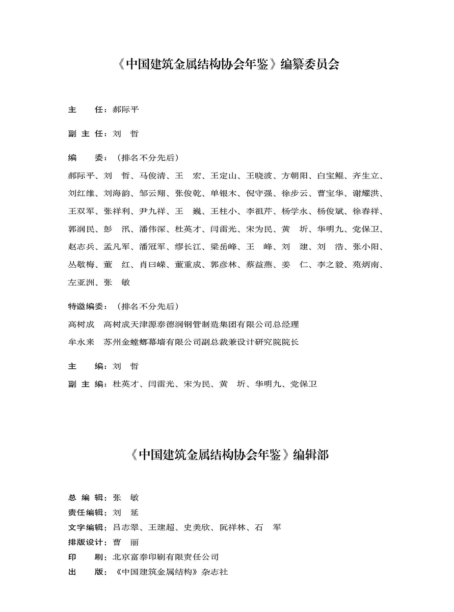3-目录-9页_页面_8.jpg
