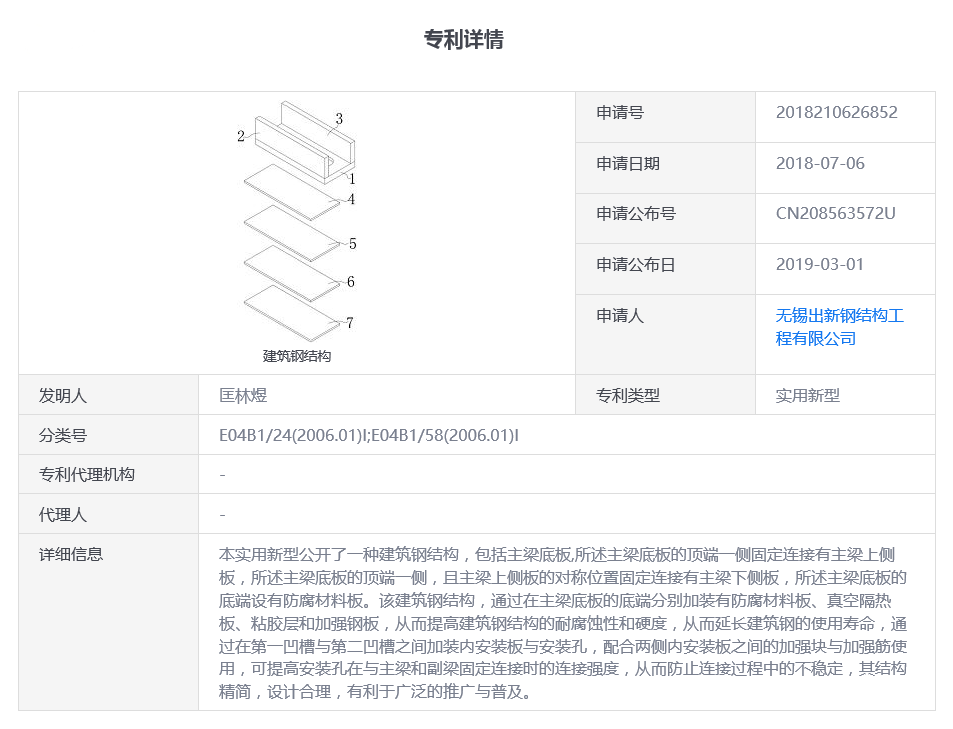 建筑钢结构.png