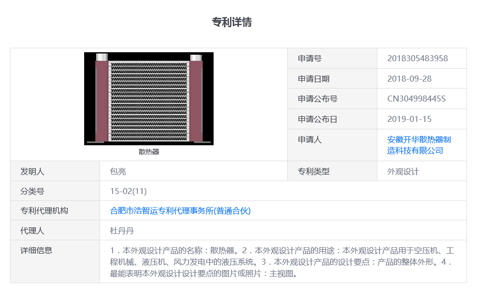 散热器.png