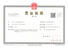 营业执照.jpg