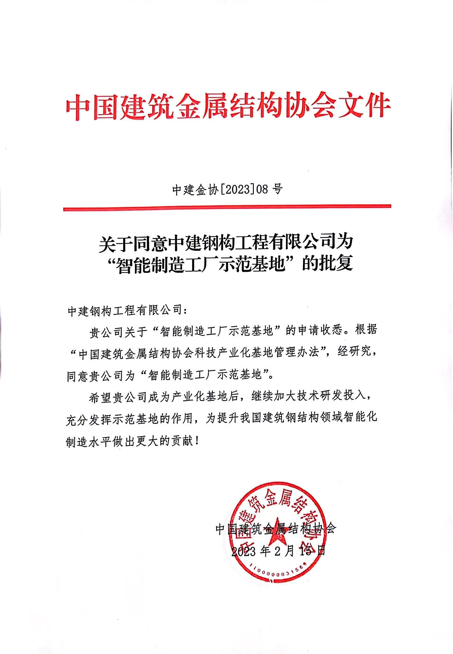 微信图片_20230220143237.jpg