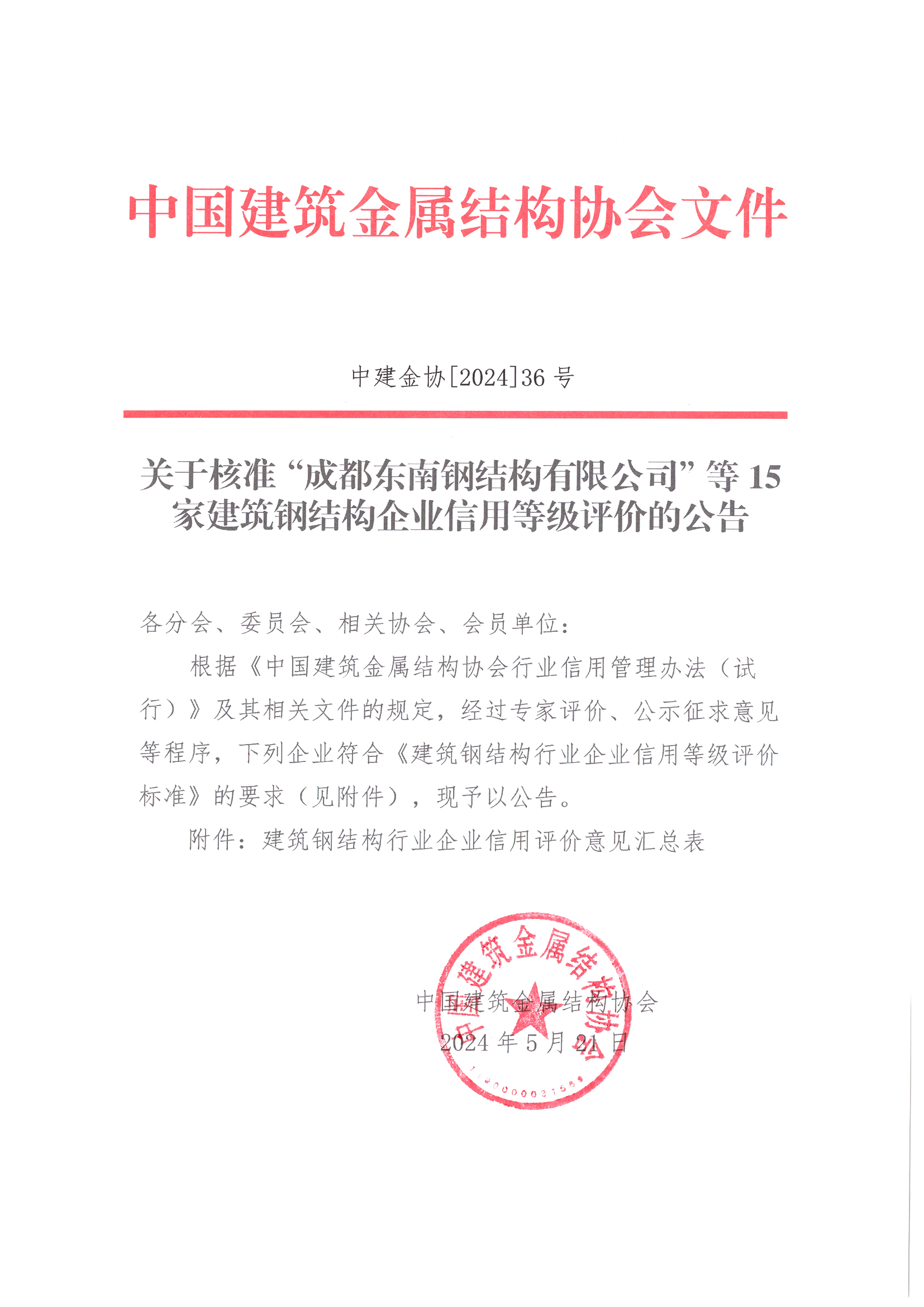 微信图片_20240604095051.jpg