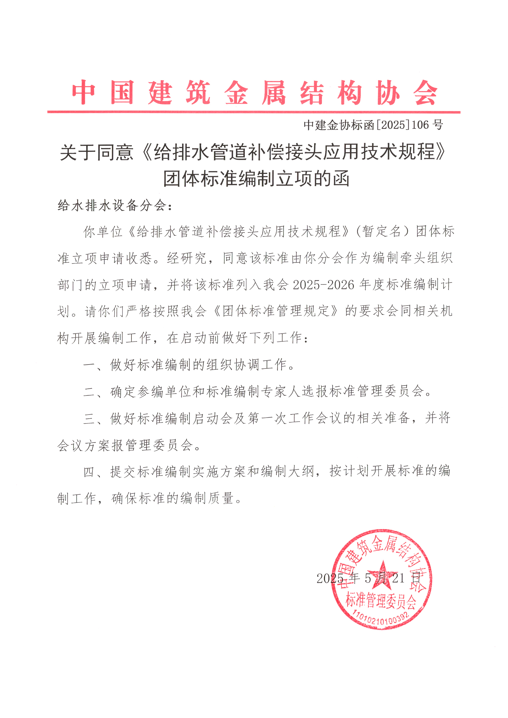 微信图片_20250526102501.jpg