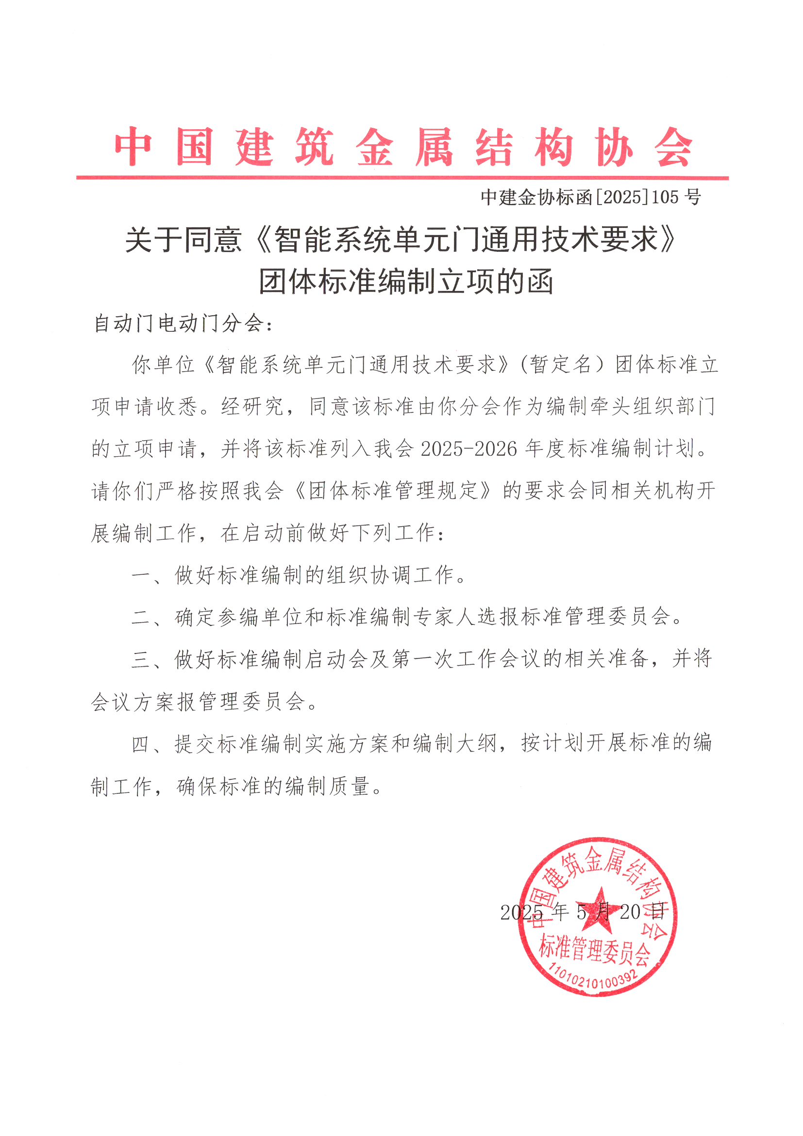 微信图片_20250526102510.jpg